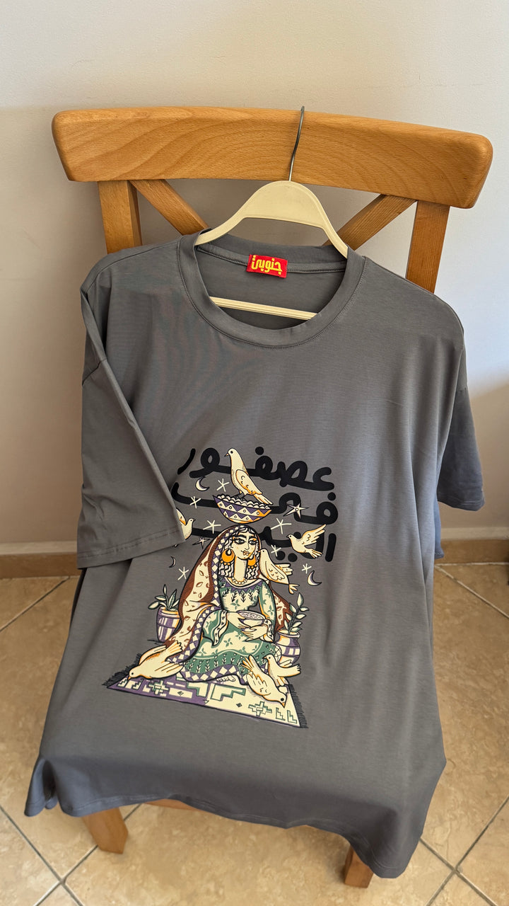 Grey " عصفور في اليد " oversized half sleeve shirt
