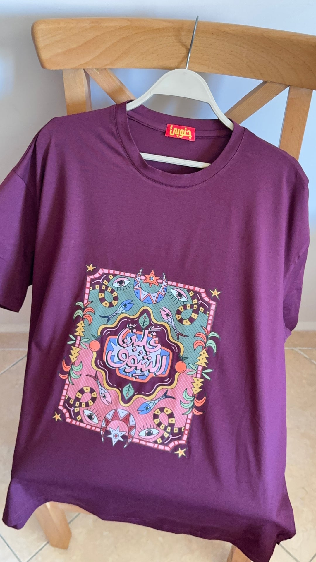 Burgundy " غلبني الشوق" oversized half sleeve shirt