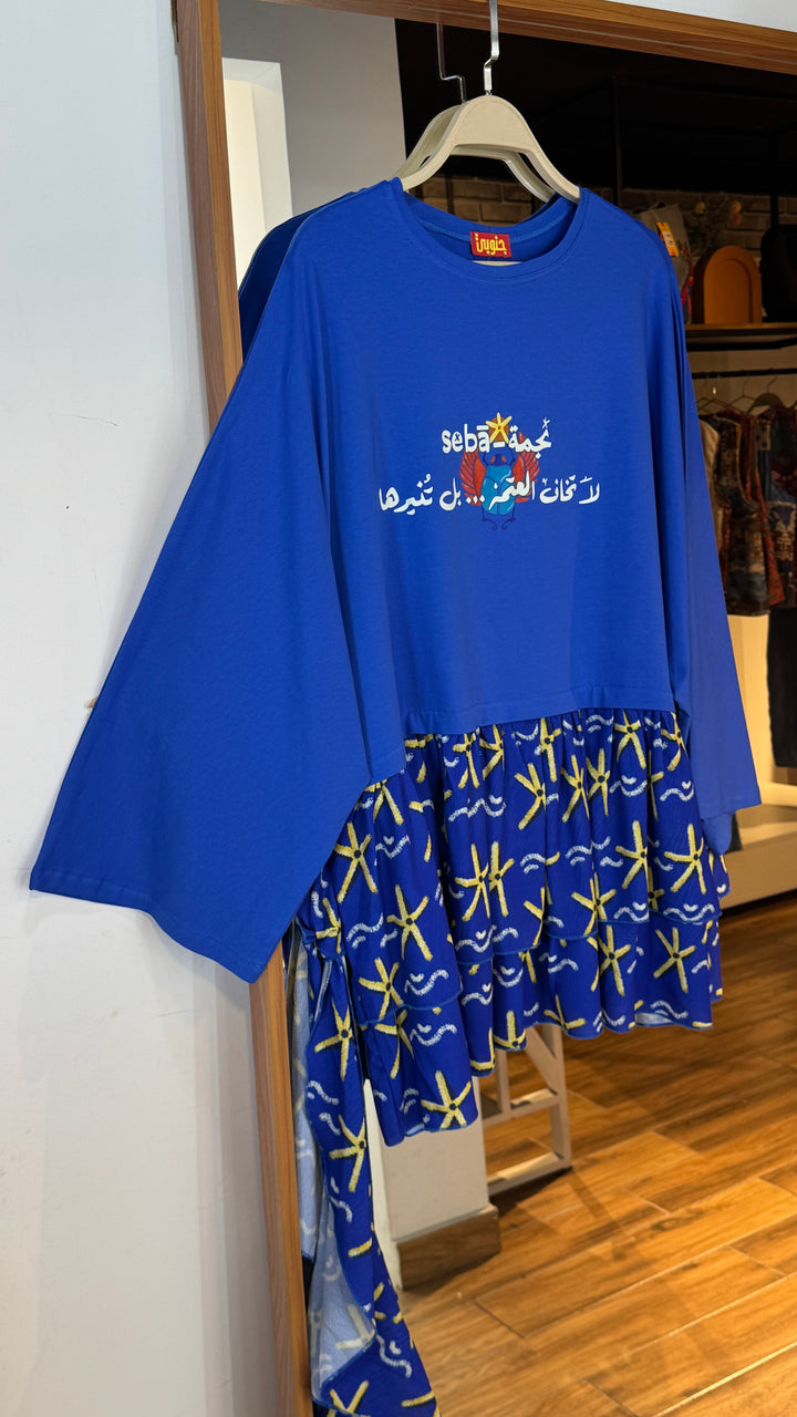 Royal Blue The Ruffle Top