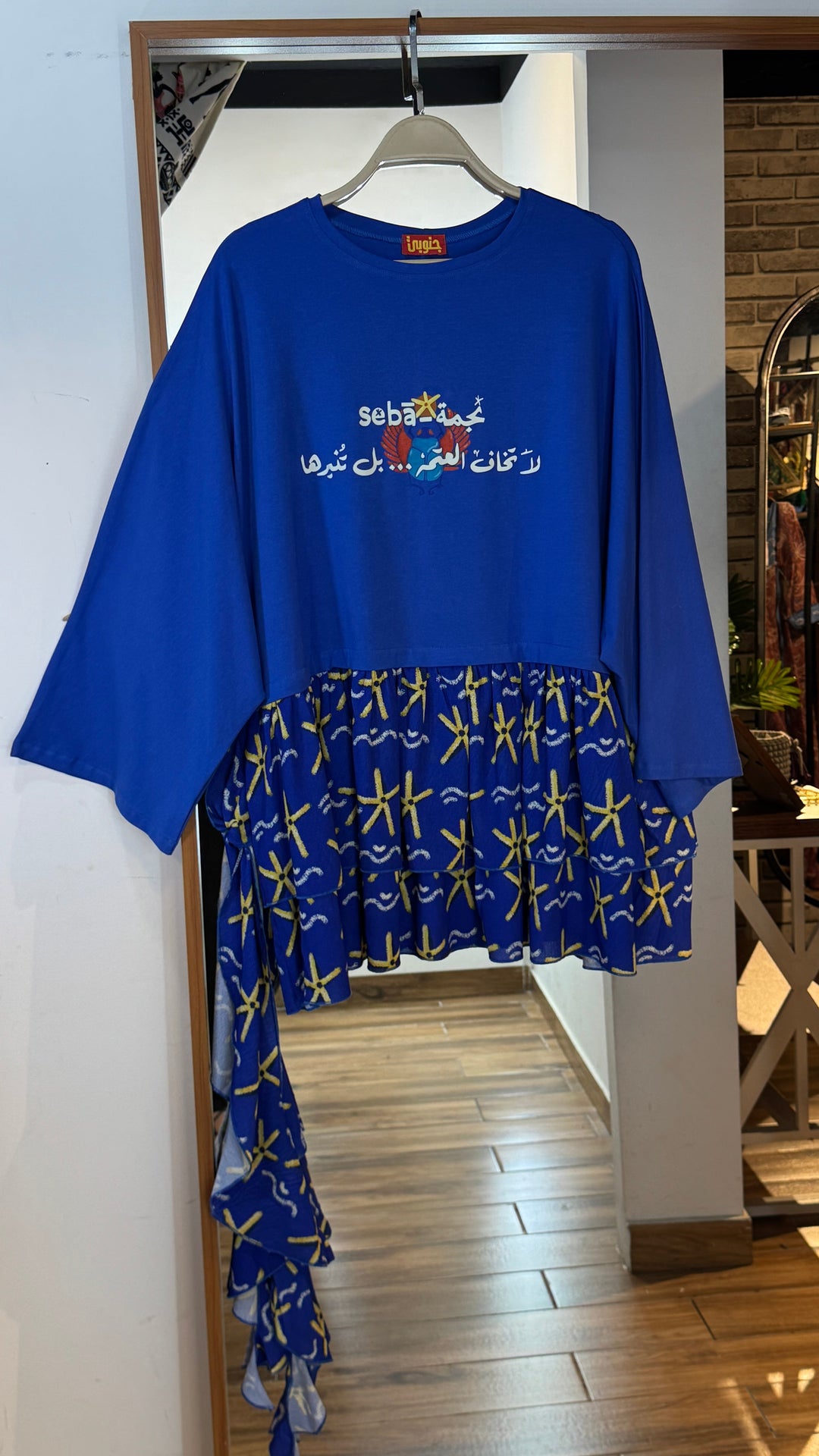 Royal Blue The Ruffle Top