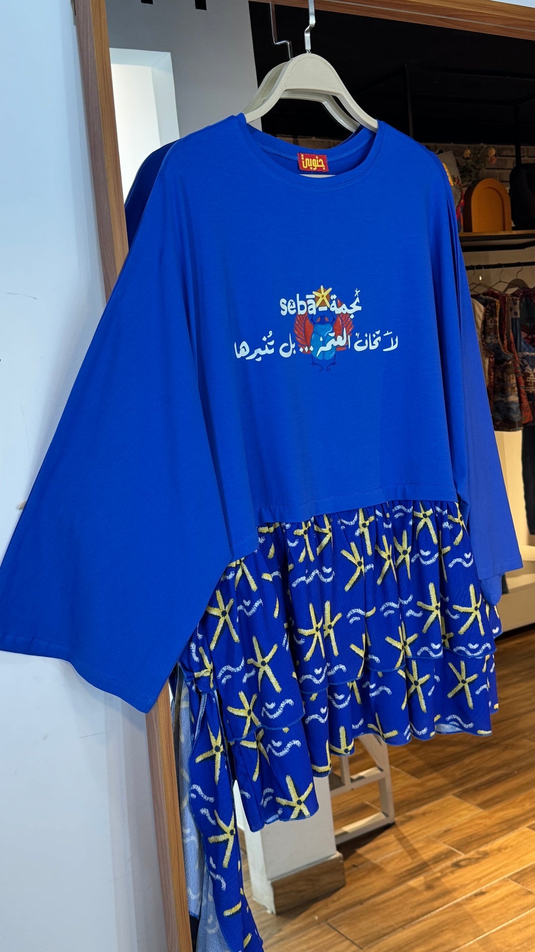 Royal Blue The Ruffle Top