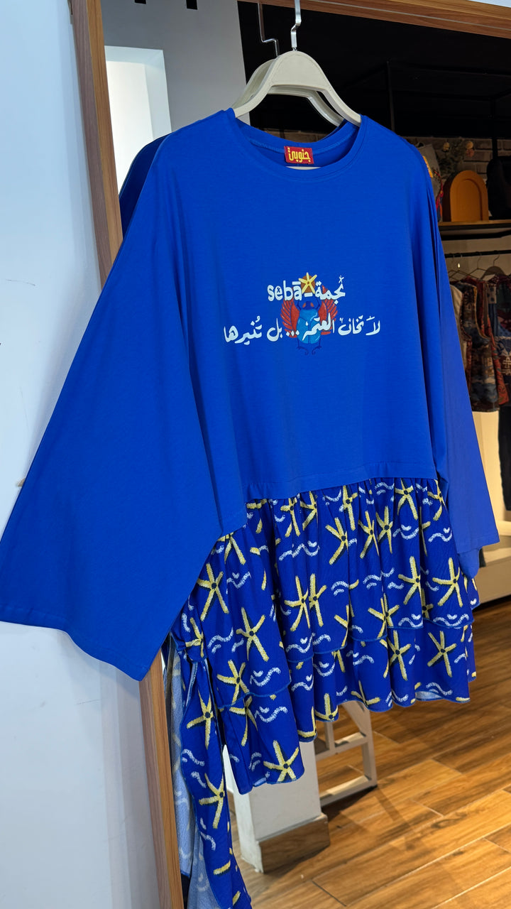 Royal Blue The Ruffle Top