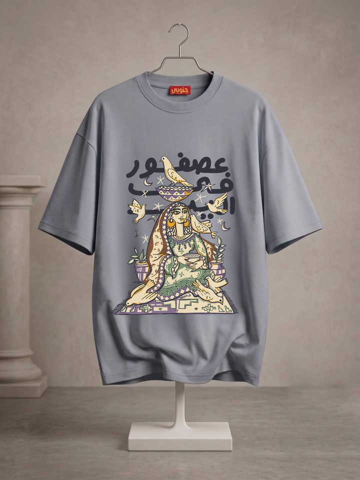 Grey " عصفور في اليد " oversized half sleeve shirt